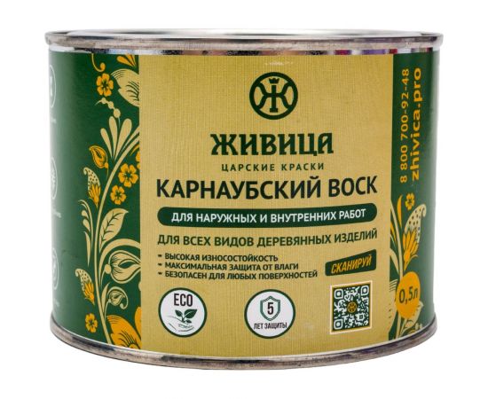 Карнаубский воск Живица 0,5 литра 4603726767491 