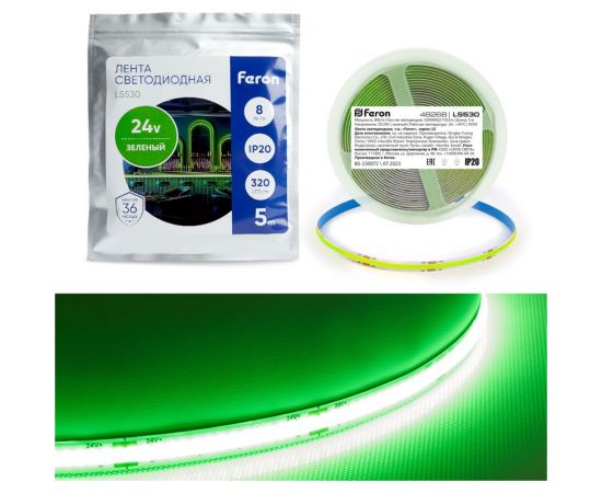 Светодиодная LED лента FERON LS530 320SMD(2110) 8Вт/м 24V 5000x8x1.8мм IP20, зеленый, 48268 
