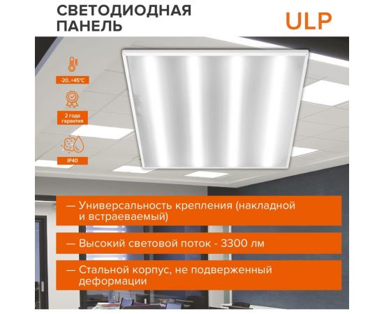 Светодиодная панель Wolta ОПАЛ холодный свет 6500K, 36Вт ULPC36W60-04-02 – изображение 2