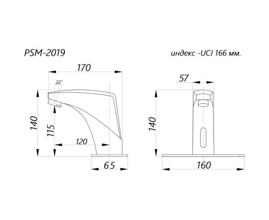 Смеситель для раковины ПРОФСАН ПСМ сенсорный ПСМ PSM-2019 – изображение 2