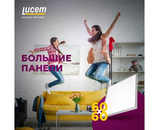 Светодиодная осветительная панель Lucem LM-LP- 48W 60x60 FLLPS480065L – изображение 2