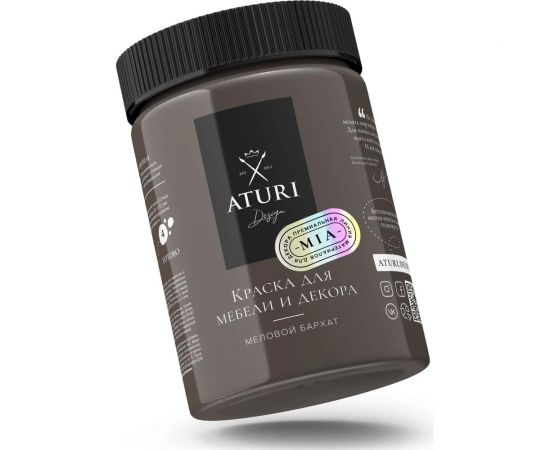 Краска для мебели и декора ATURI Design Меловой бархат mia крепкий кофе, 0.83 кг T1-00012306 – изображение 24