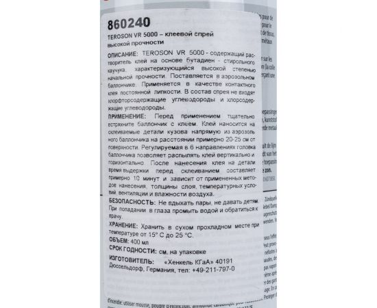 Клей-спрей высокой прочности TEROSON VR 5000 400мл 860240 – изображение 3