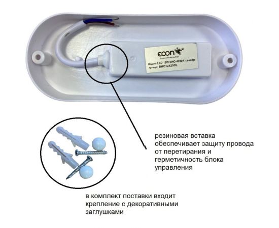 Светильник ECON LED 12W BHО 4200K с датчиком движения арт. BHO124200S – изображение 3