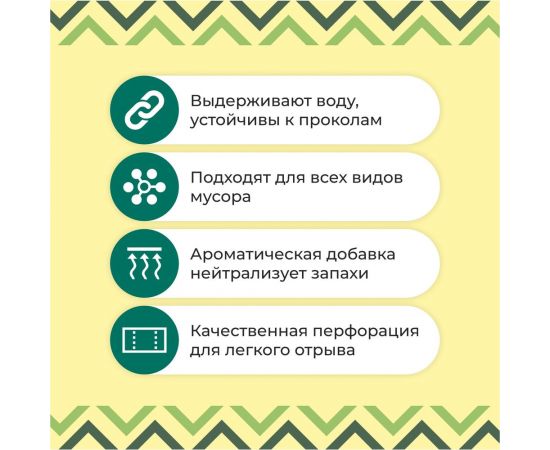 Мешки для мусора без завязок Strong bag желтые, 240 литров, 10 шт Jundo 4640050731217 – изображение 3