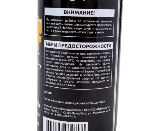 Акриловая универсальная эмаль REF золото 520 мл 3049 – изображение 4