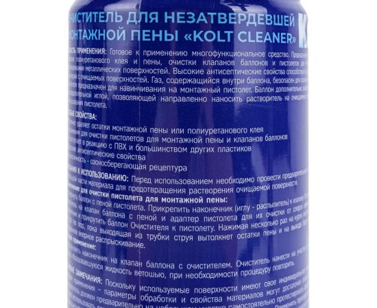 Очиститель для не затвердевшей пены KOLT 650мл 11605317 – изображение 4