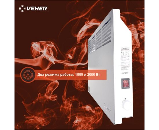 Электрический конвектор Veher ЛР-2000.2 (2000 Вт) с термостатом ЛР20002 – изображение 4