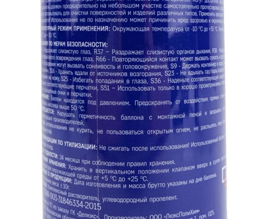 Очиститель для не затвердевшей пены KOLT 650мл 11605317 – изображение 5