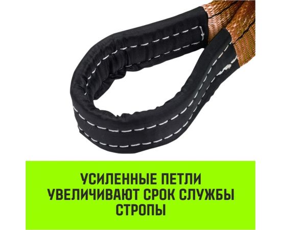 Строп HITCH REGULAR СТП 6 т, 6 м, SF6, 150 мм SZ077966 – изображение 5