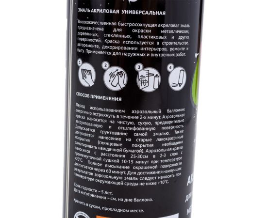 Акриловая универсальная эмаль REF золото 520 мл 3049 – изображение 5