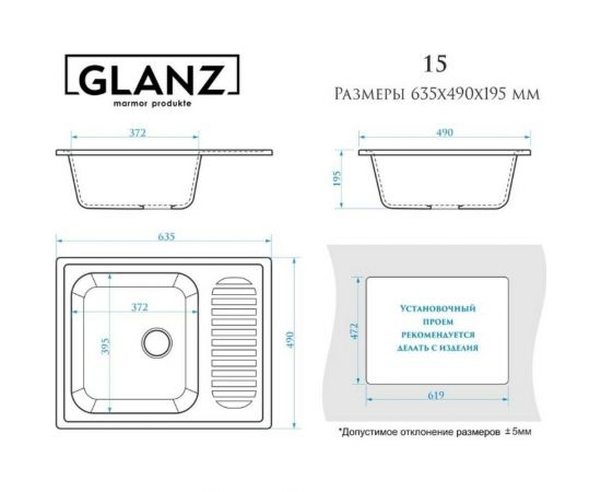 Кухонная мойка GLANZ цвет: чёрный J-015-32 – изображение 5