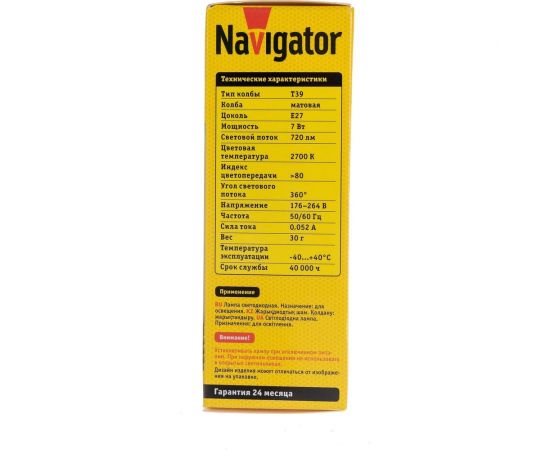 Лампа Navigator NLL-F-T39-7-230-2.7K-E27-FR 110mm 14439 – изображение 5