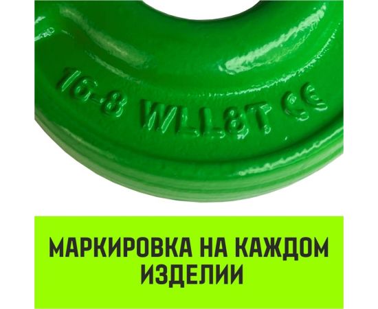 Крюк с вилочным соединением 10-Т8 кл, 3.15 Т HITCH SZ071274 – изображение 5