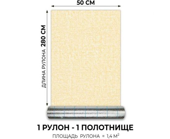 Самоклеящиеся обои Центурион Рогожка бежевая 500x2800x2 мм 79828 – изображение 5