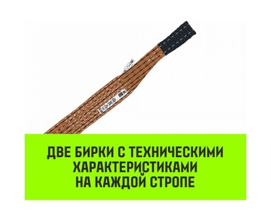 Строп HITCH REGULAR СТП 6 т, 6 м, SF6, 150 мм SZ077966 – изображение 9