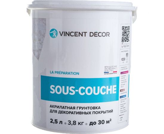 Краска грунт VINCENT DECOR SOUS COUCHE укрывная для декоративных штукатурок 2,5л 103-072 