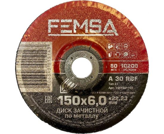 Диск шлифовальный по металлу ST 150x6.0x22 мм FEMSA 1401001102 