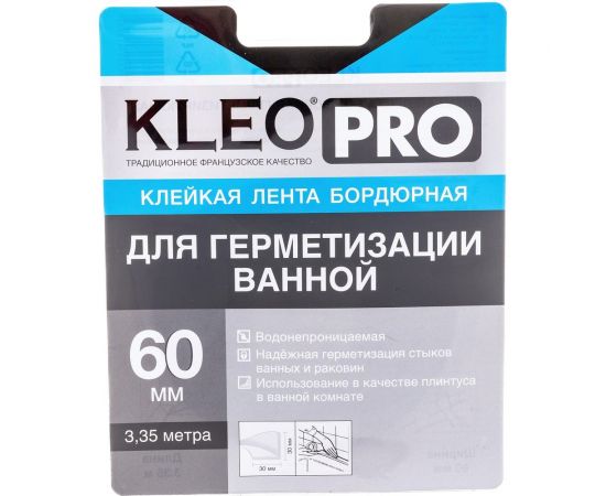 Бордюрная клейкая лента KLEO 60мм x 3,35м PRO К2-СЛ-8462 