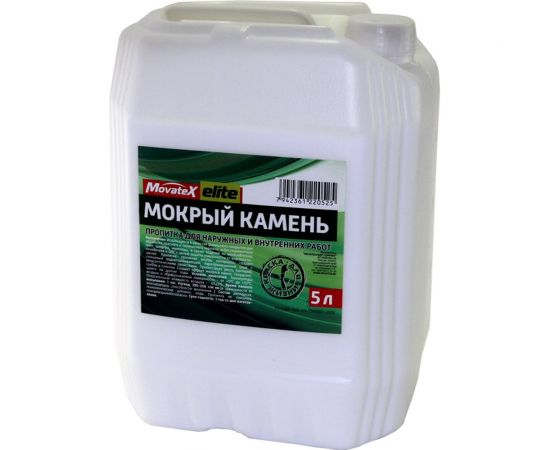 Пропитка Movatex Elite Мокрый камень для наружных и внутренних работ, 5 л Т15545 