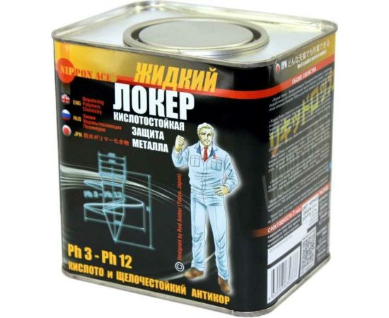 Жидкий кислотостойкий локер Nippon Ace банка 2,4 литра ЖЛС-024-337 