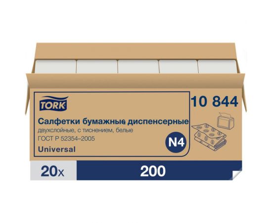 Диспенсерные салфетки TORK Xpressnap 2 сл. 10844 25148 
