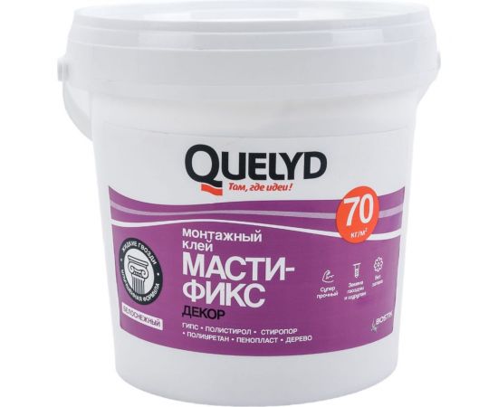 Монтажный клей QUELYD MASTIFIX Декор 1.7 кг 50010082 