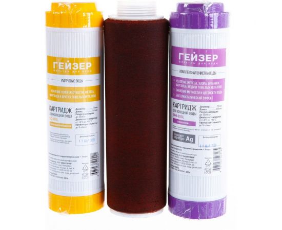 Комплект кассет К4 комплекс Гейзер 50084 – изображение 2