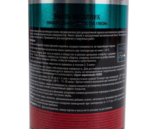 Эмаль яркий металлик универсальная быстросохнущая KUDO REFLECTIVE FINISH медь KU-1030 – изображение 2