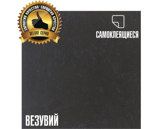 Самоклеящаяся ПВХ плитка LAKO Делюкс Везувий (толщина 2 мм; 3,15 м²) LKD-L-S29 – изображение 2