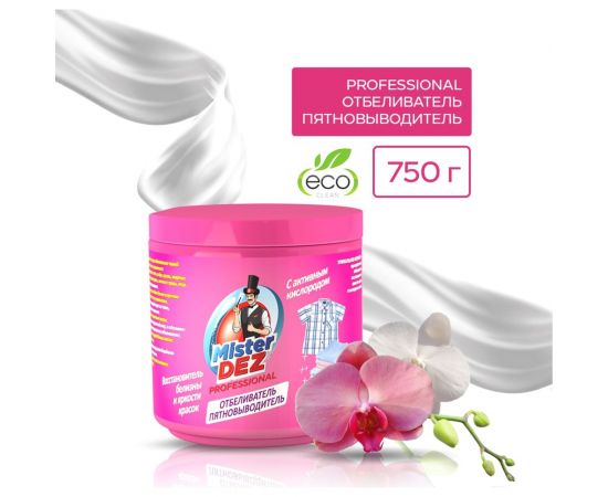 Отбеливатель-пятновыводитель + восстановитель белизны и яркости красок Mister Dez с активным кислородом 750 г 993 – изображение 2