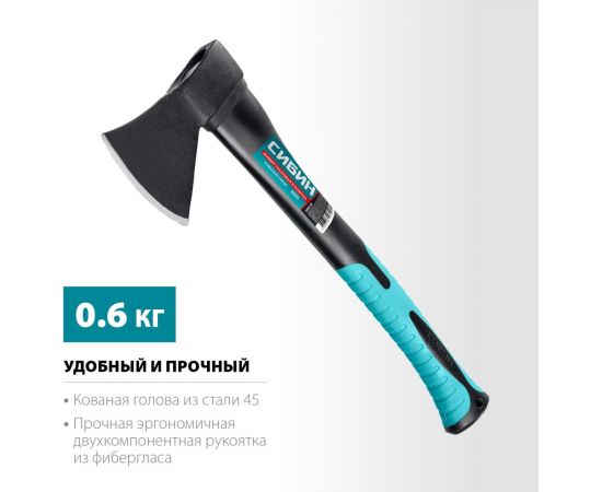 Кованый топор с фибергласовой рукояткой СИБИН 600/880 г, 380 мм 2080-06 – изображение 3