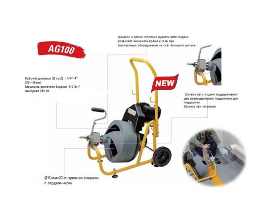 Прочистная машина HONGLI АG100 электрическая 410 Вт 402501 – изображение 3