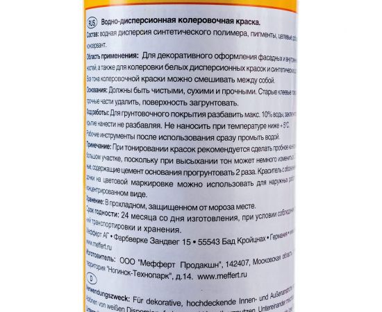 Краситель Dufa D230 0106 синий, 750 мл Н0000000454 – изображение 3