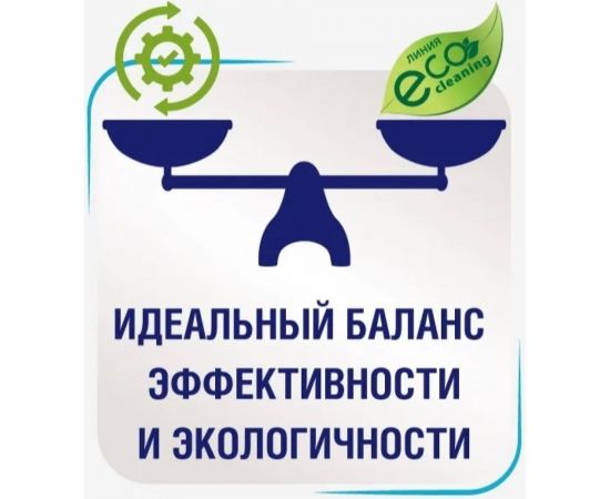 Эко-ополаскиватель для посудомоечных машин Тысяча озер 5 л 1777 – изображение 3