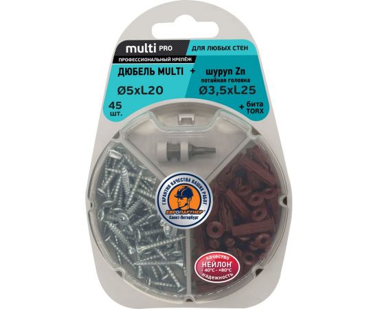 Универсальный нейлоновый дюбель ЕВРОПАРТНЕР коричн., multi pro, 5x20 мм, шуруп multi, пот. голова, tx15, zn, 3,5x25 мм + бита tx, 45 шт. RB3 0128 – изображение 3