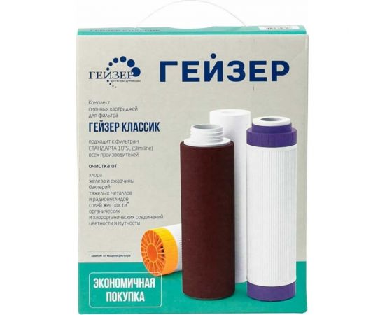 Комплект кассет К4 комплекс Гейзер 50084 – изображение 3