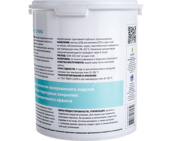 Краска грунт VINCENT DECOR SOUS COUCHE укрывная для декоративных штукатурок 2,5л 103-072 – изображение 4