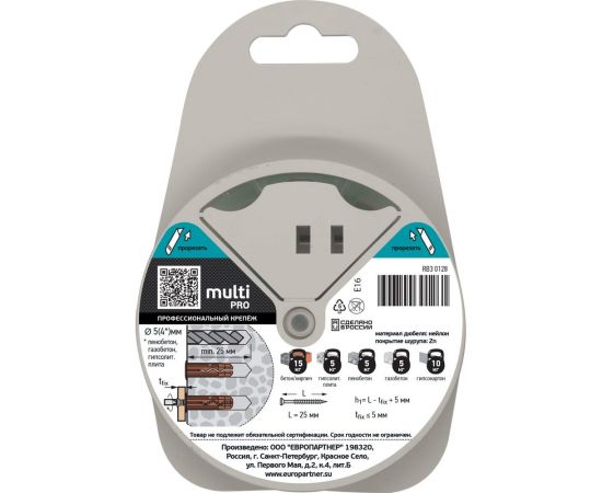 Универсальный нейлоновый дюбель ЕВРОПАРТНЕР коричн., multi pro, 5x20 мм, шуруп multi, пот. голова, tx15, zn, 3,5x25 мм + бита tx, 45 шт. RB3 0128 – изображение 4