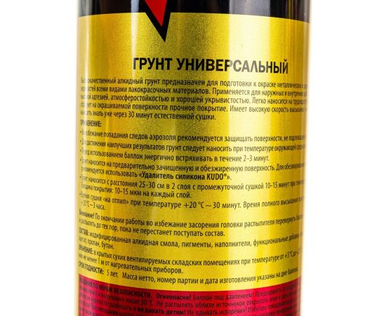 Белый грунт KERRY аэрозоль, 520 мл 11604751 – изображение 5