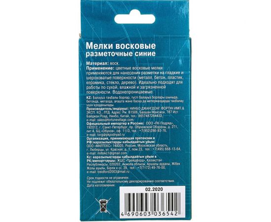 Восковые разметочные мелки РемоКолор синие, 120 мм, 6 шт 13-0-102 – изображение 5