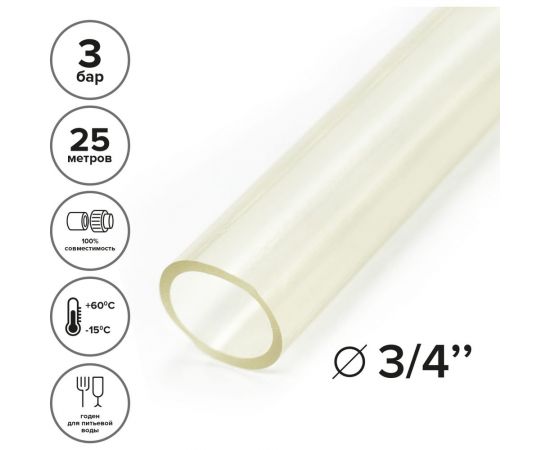 Пищевой морозостойкий шланг POLYAGRO Силикон 3/4, 25 м 7557625 – изображение 5