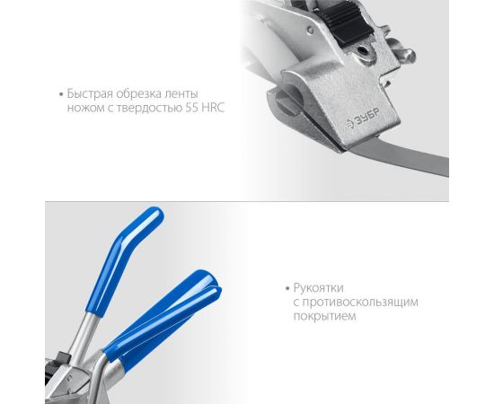 Инструмент для натяжения и резки стальной ленты ЗУБР ИНХ-20 22624 – изображение 5