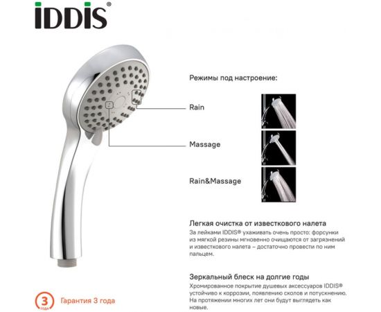 Лейка для душа IDDIS 3F D 99мм A11631 – изображение 6