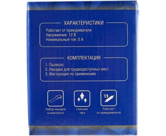 Автомобильный пылесос Cartage 5 насадок, 100 Вт, 12 В, красный 5179739 – изображение 8