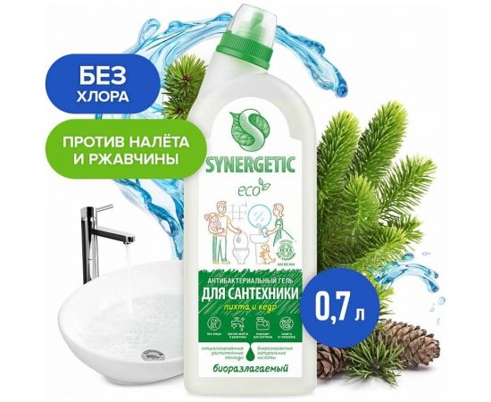 Средство для сантехники SYNERGETIC Пихта и кедр 0.7 л 104073 