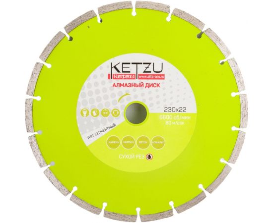 Круг алмазный сегментный 230х22.2 мм KETZU 534222 