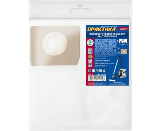 Мешки ПРАКТИКА 22 л, синтетич., 2 шт для пылесосов DEXTER, EINHELL, HIKOKI и др. 792-346 