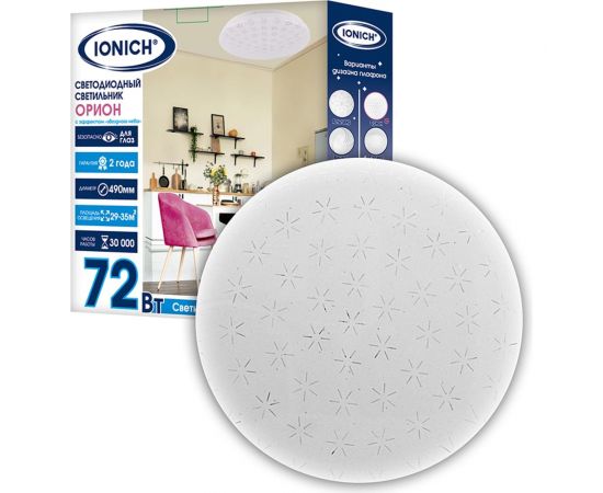 Светодиодный декоративный светильник IONICH Орион серия 2221 эффект "Звездное небо" 72 Вт 5000 Лм 230 В 6500 К 450 мм IP20 1772 