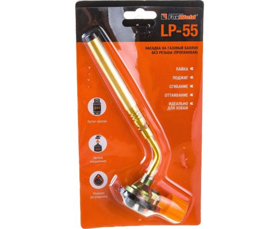 Насадка на баллон без резьбы FOXWELD LP-55 пропановая 6398 
